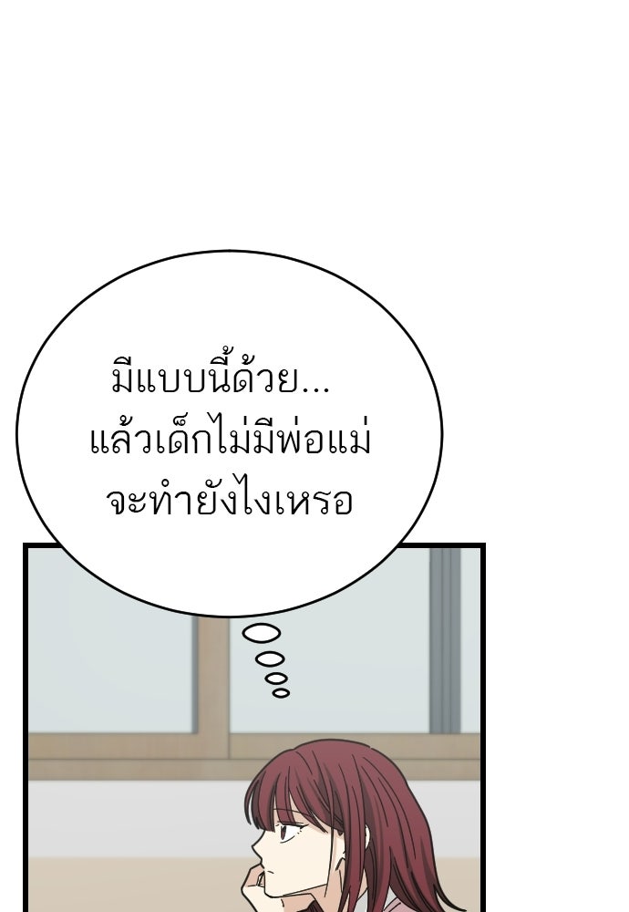 ชาตินี้ไม่ขอมีรัก - หน้า 49