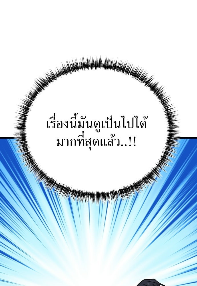 ชาตินี้ไม่ขอมีรัก - หน้า 59