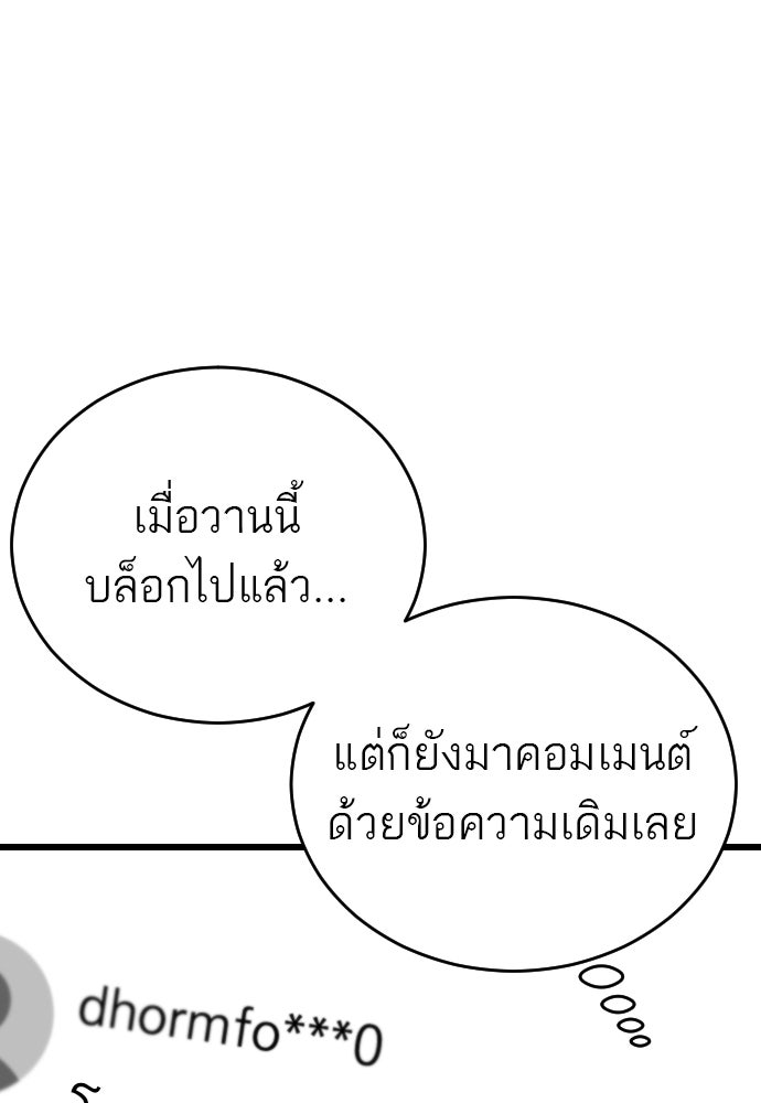 ชาตินี้ไม่ขอมีรัก - หน้า 6
