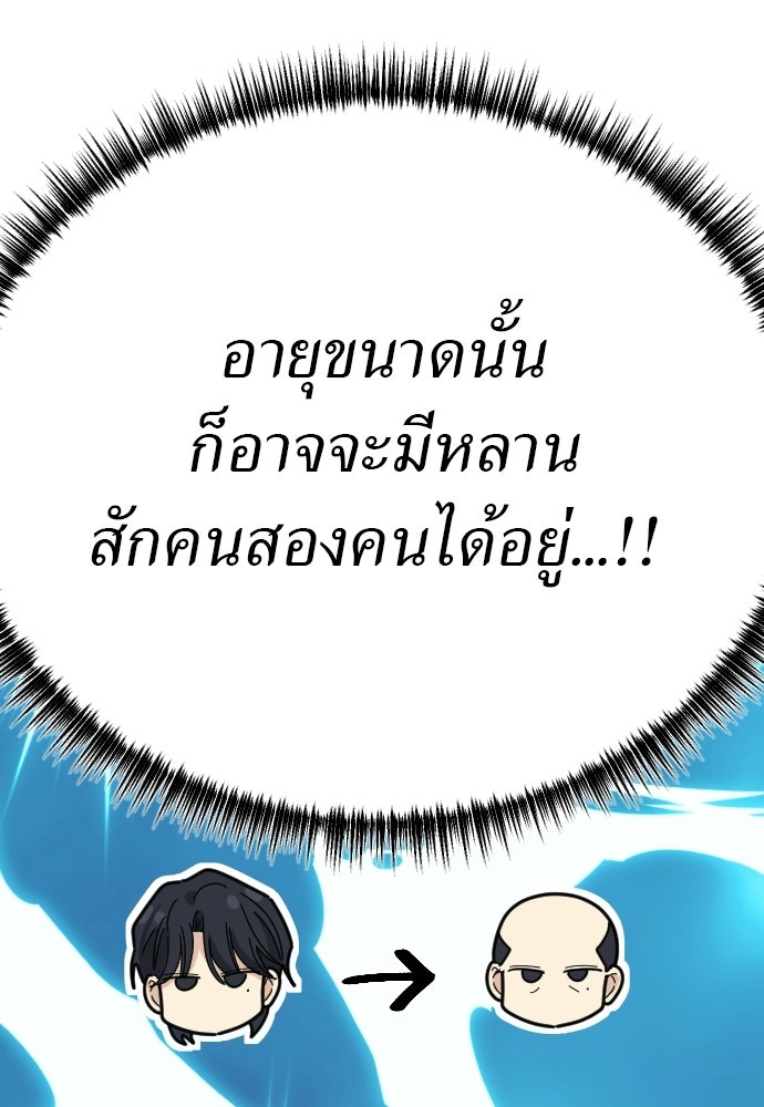 ชาตินี้ไม่ขอมีรัก - หน้า 63