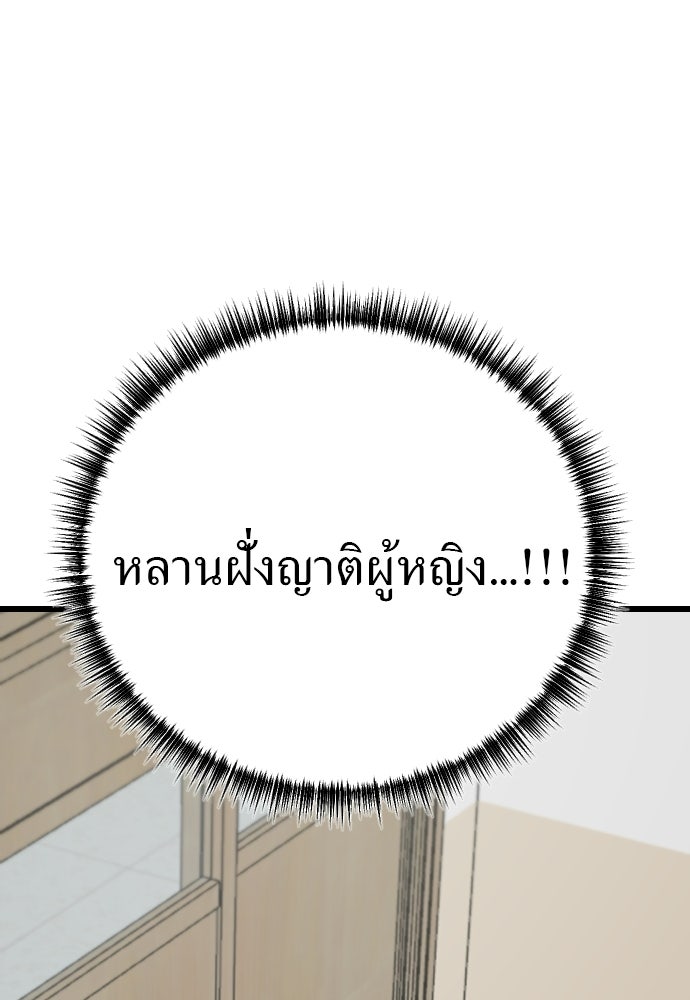 ชาตินี้ไม่ขอมีรัก - หน้า 67