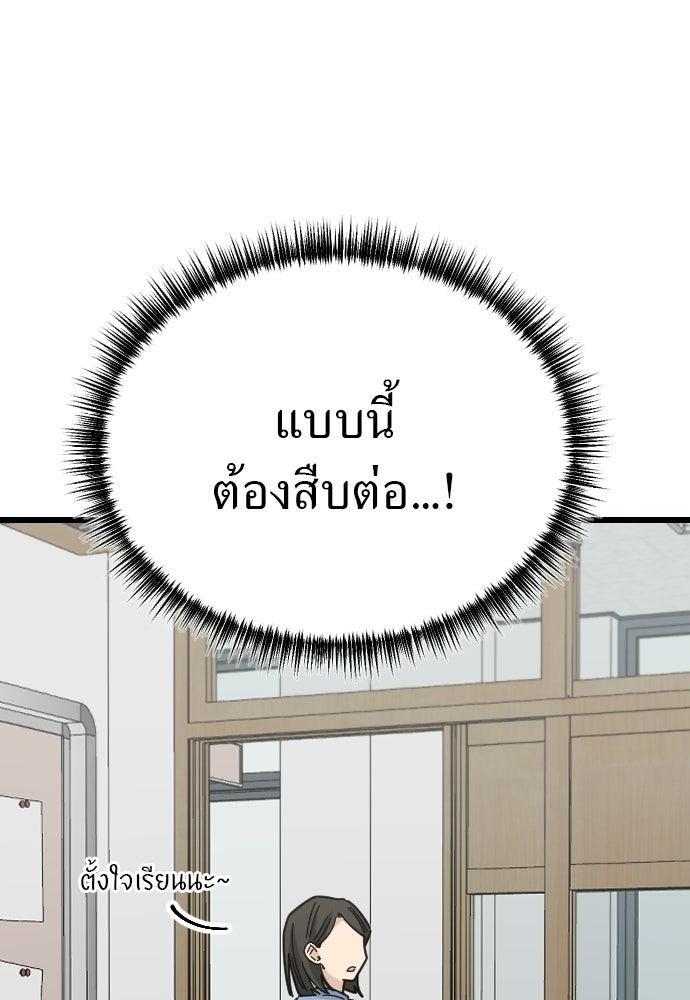 ชาตินี้ไม่ขอมีรัก - หน้า 69