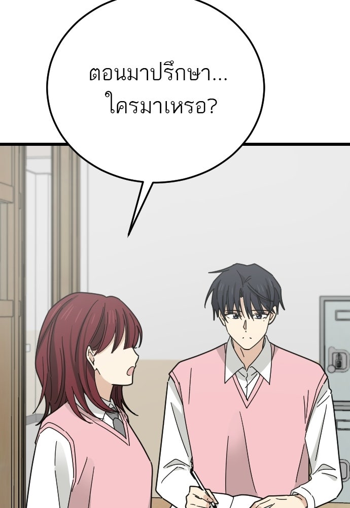 ชาตินี้ไม่ขอมีรัก - หน้า 75