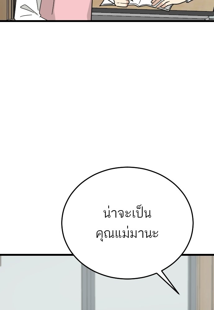 ชาตินี้ไม่ขอมีรัก - หน้า 76