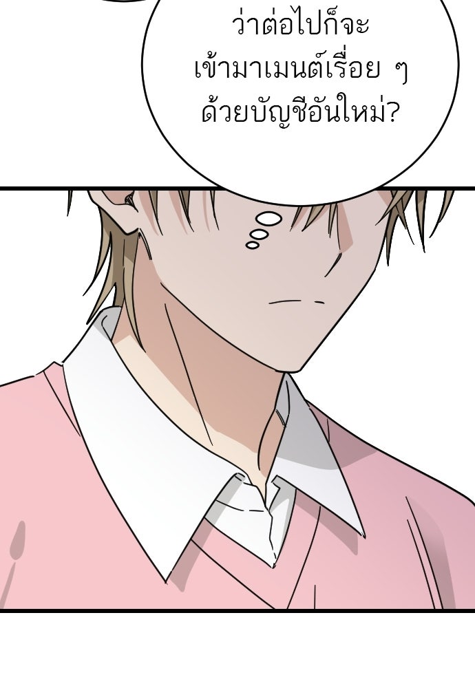ชาตินี้ไม่ขอมีรัก - หน้า 8