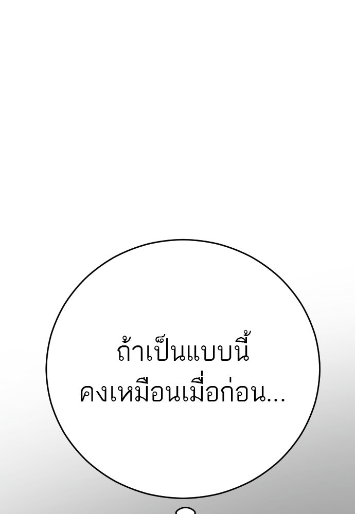 ชาตินี้ไม่ขอมีรัก - หน้า 9