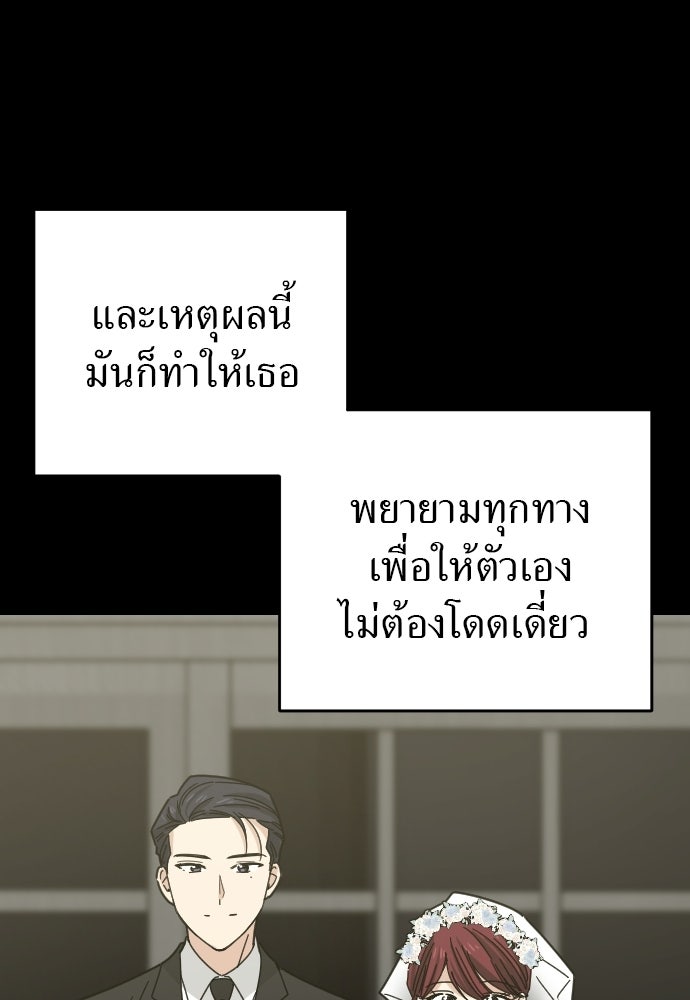 ชาตินี้ไม่ขอมีรัก - หน้า 102