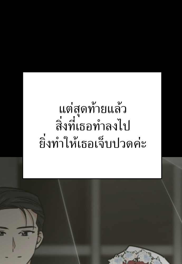 ชาตินี้ไม่ขอมีรัก - หน้า 104