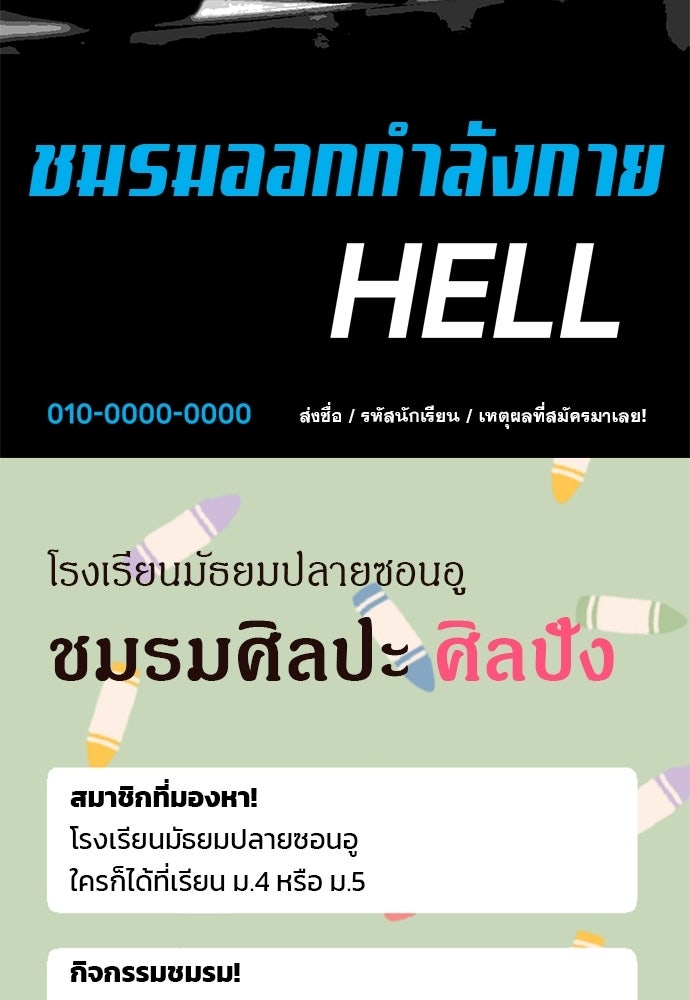 ชาตินี้ไม่ขอมีรัก - หน้า 115