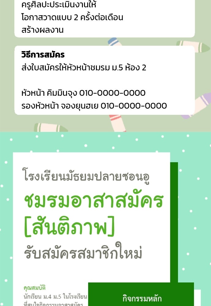 ชาตินี้ไม่ขอมีรัก - หน้า 116
