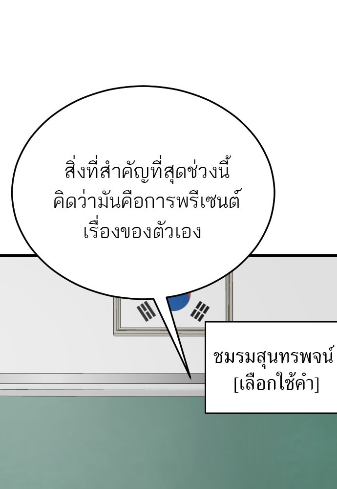 ชาตินี้ไม่ขอมีรัก - หน้า 12