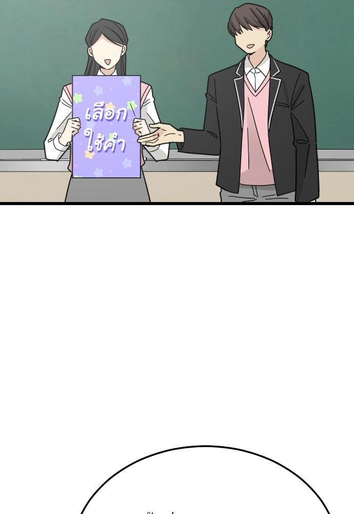 ชาตินี้ไม่ขอมีรัก - หน้า 13