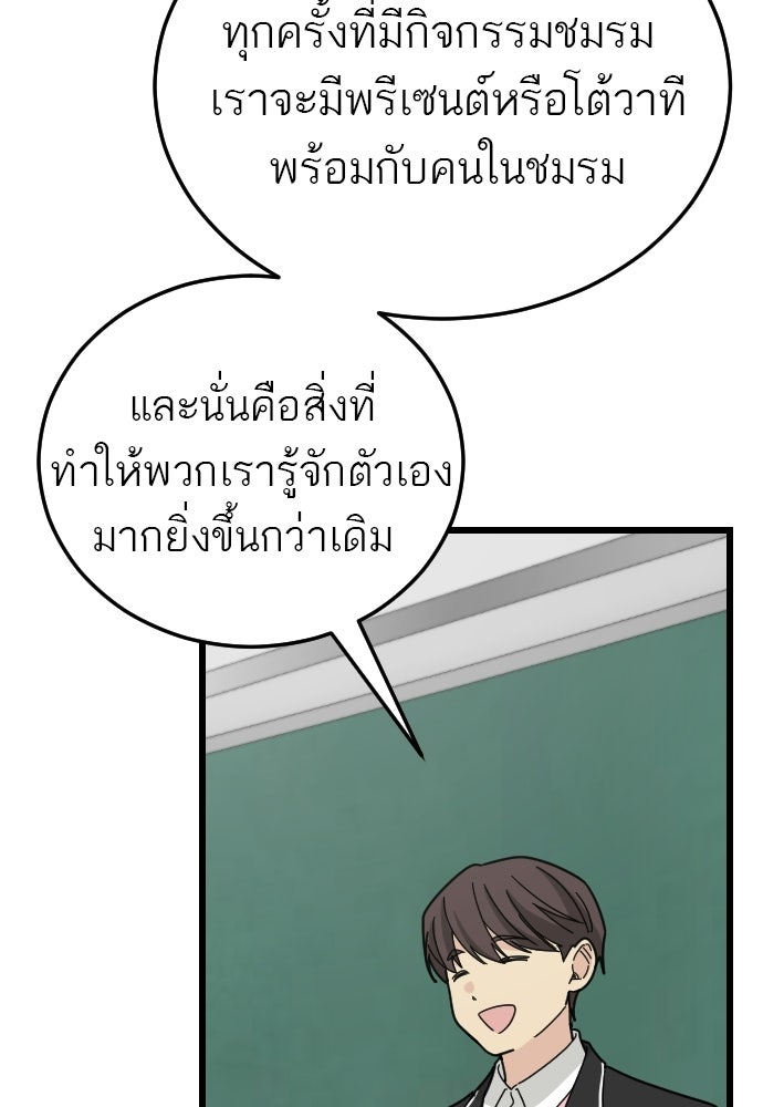ชาตินี้ไม่ขอมีรัก - หน้า 14