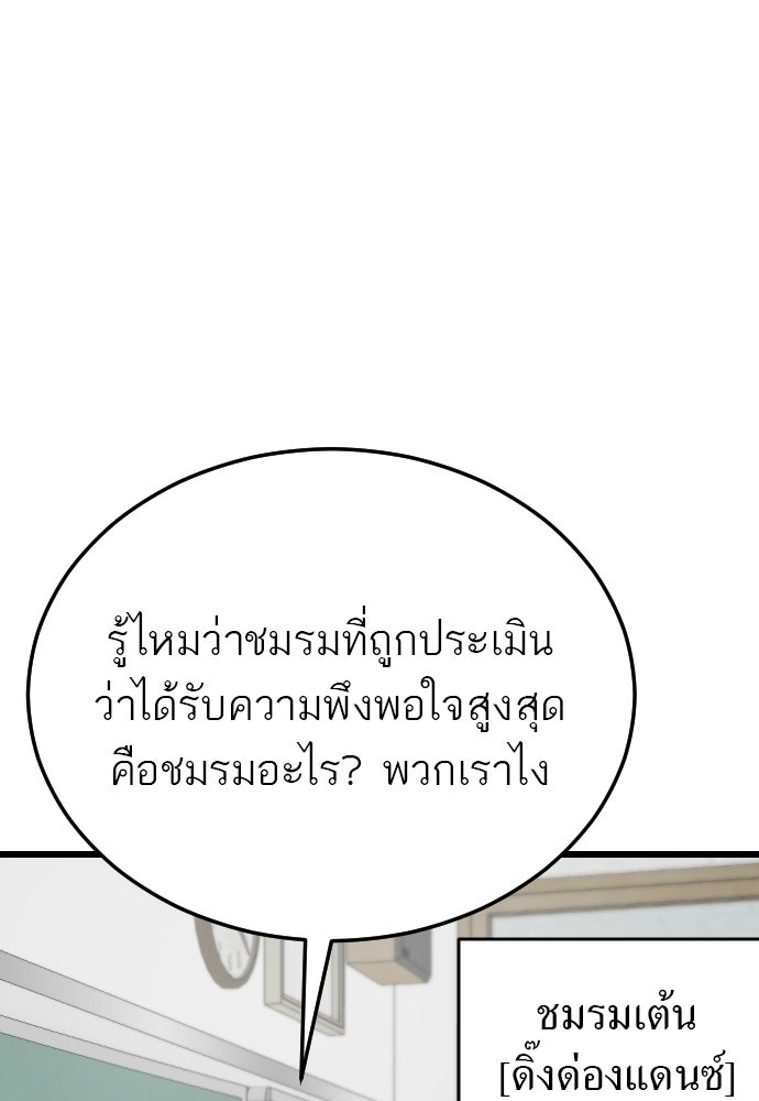 ชาตินี้ไม่ขอมีรัก - หน้า 20