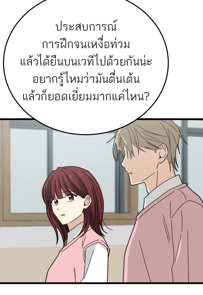 ชาตินี้ไม่ขอมีรัก - หน้า 22