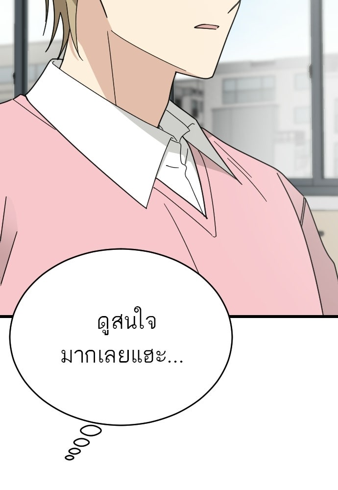ชาตินี้ไม่ขอมีรัก - หน้า 24