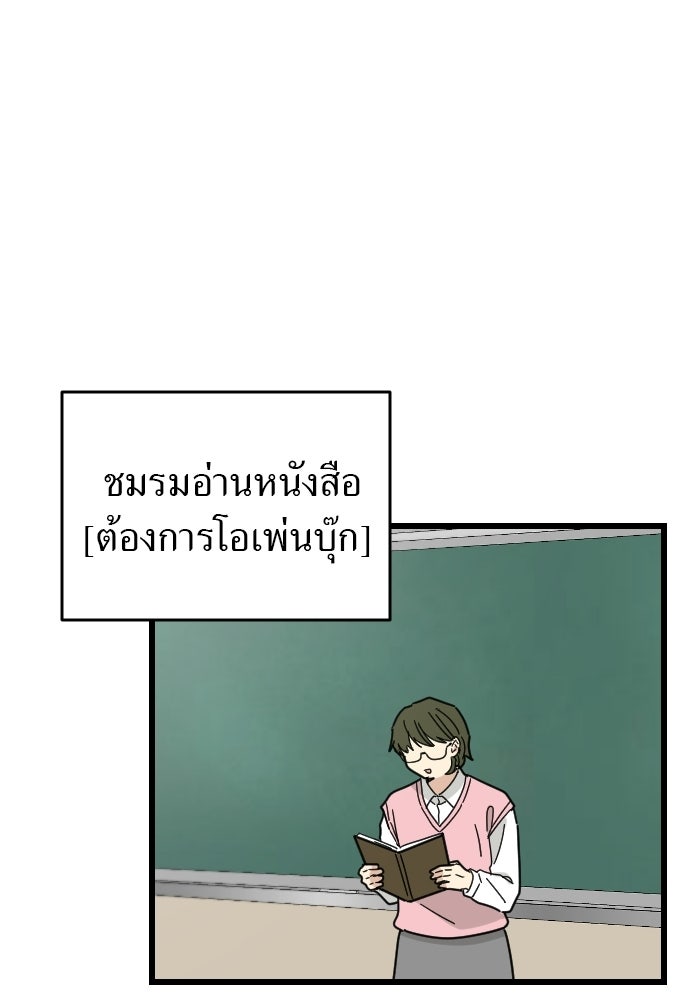 ชาตินี้ไม่ขอมีรัก - หน้า 25