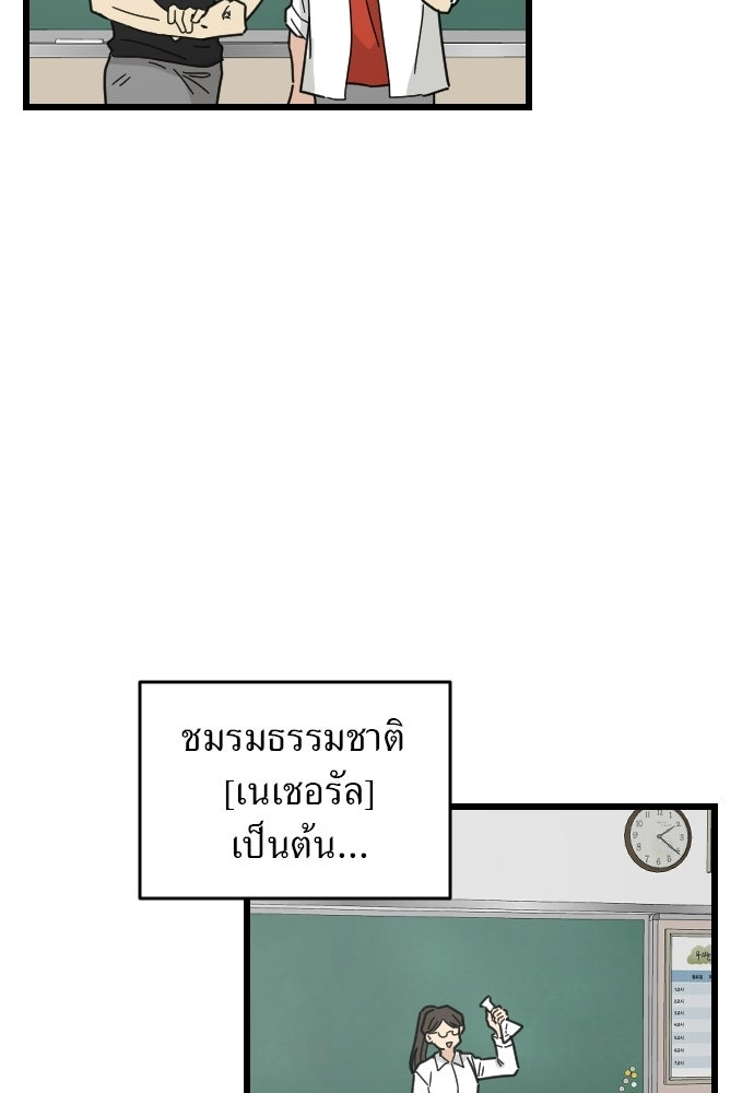 ชาตินี้ไม่ขอมีรัก - หน้า 27