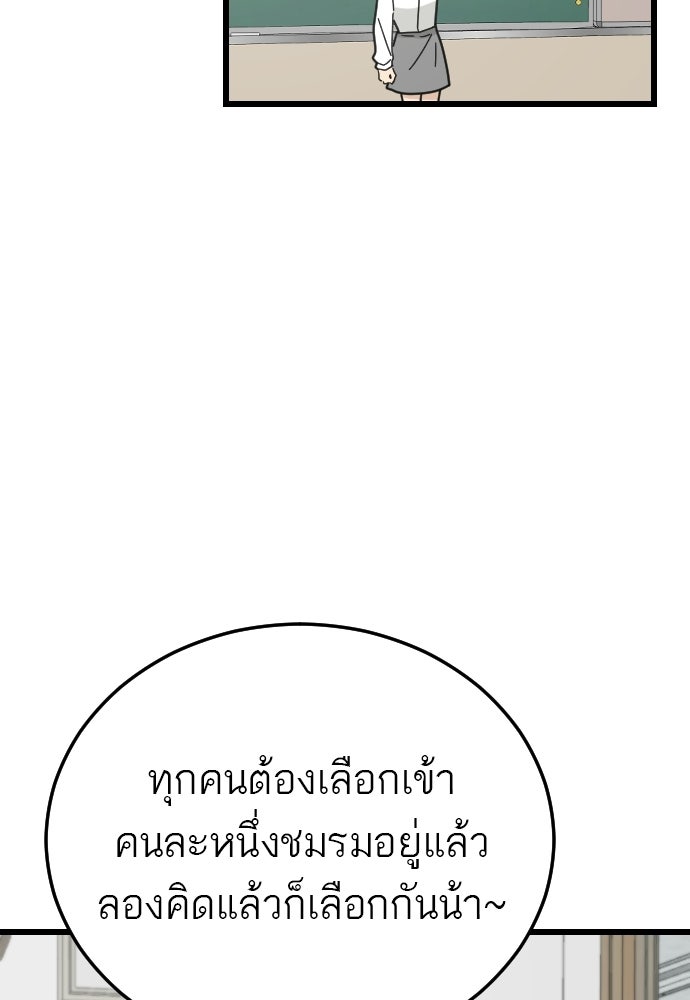 ชาตินี้ไม่ขอมีรัก - หน้า 28