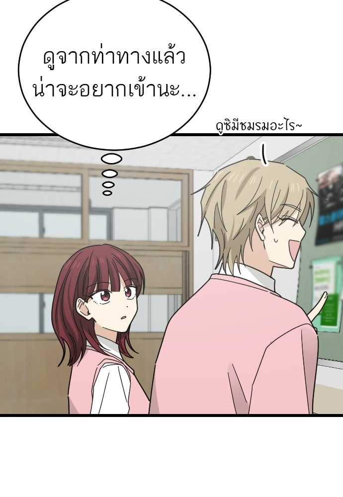 ชาตินี้ไม่ขอมีรัก - หน้า 38