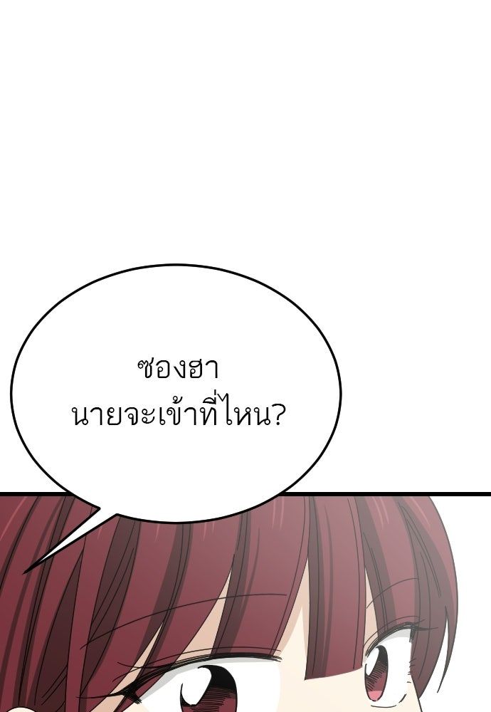ชาตินี้ไม่ขอมีรัก - หน้า 41