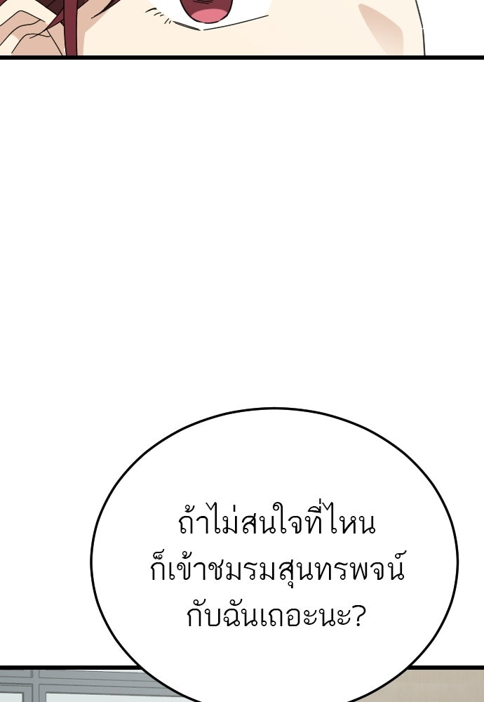 ชาตินี้ไม่ขอมีรัก - หน้า 42