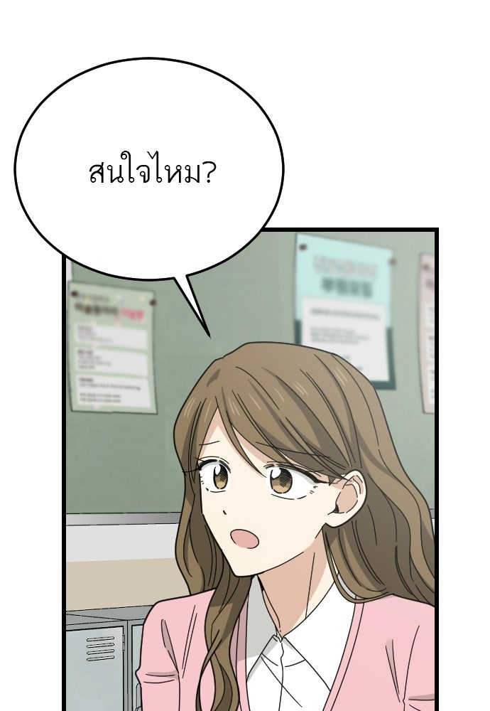 ชาตินี้ไม่ขอมีรัก - หน้า 44