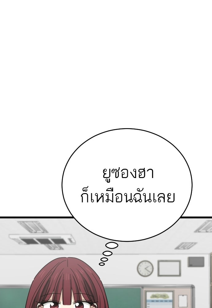 ชาตินี้ไม่ขอมีรัก - หน้า 47
