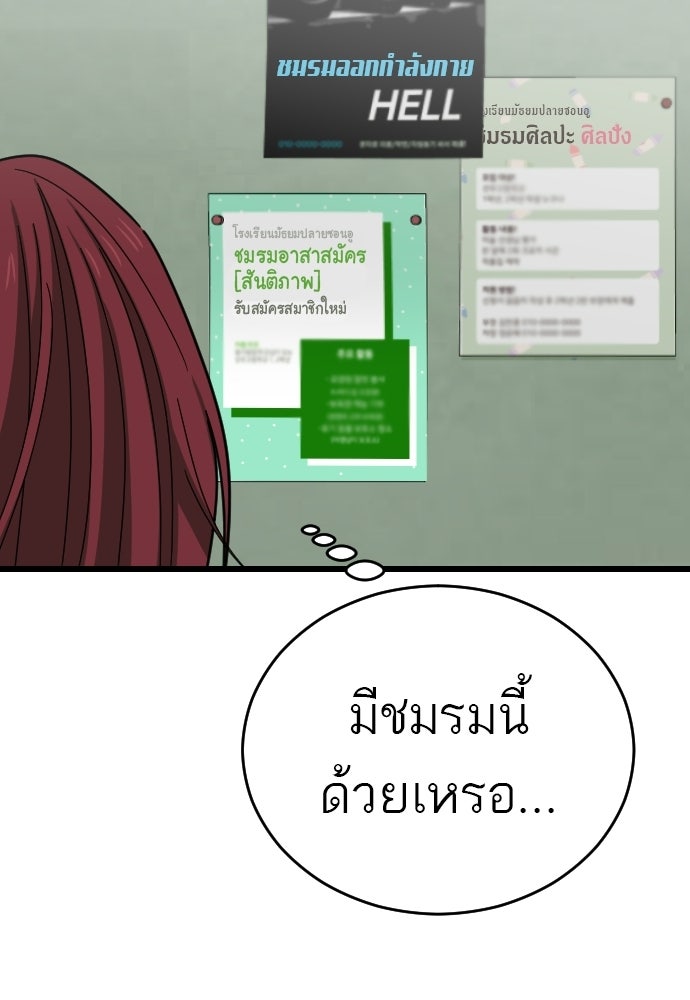 ชาตินี้ไม่ขอมีรัก - หน้า 49