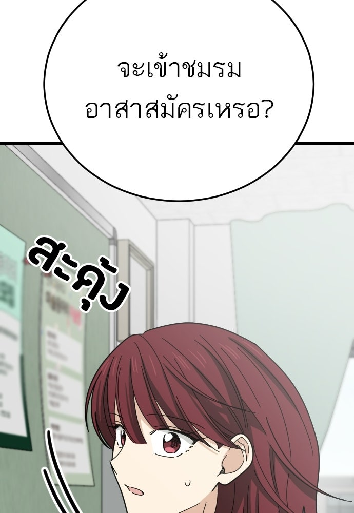 ชาตินี้ไม่ขอมีรัก - หน้า 53