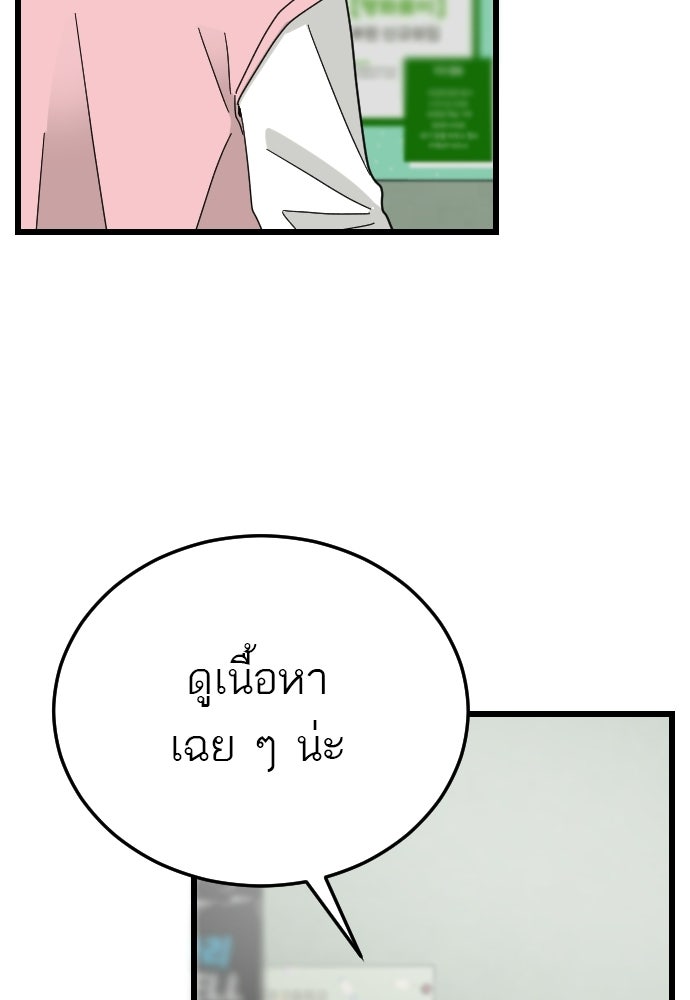 ชาตินี้ไม่ขอมีรัก - หน้า 58