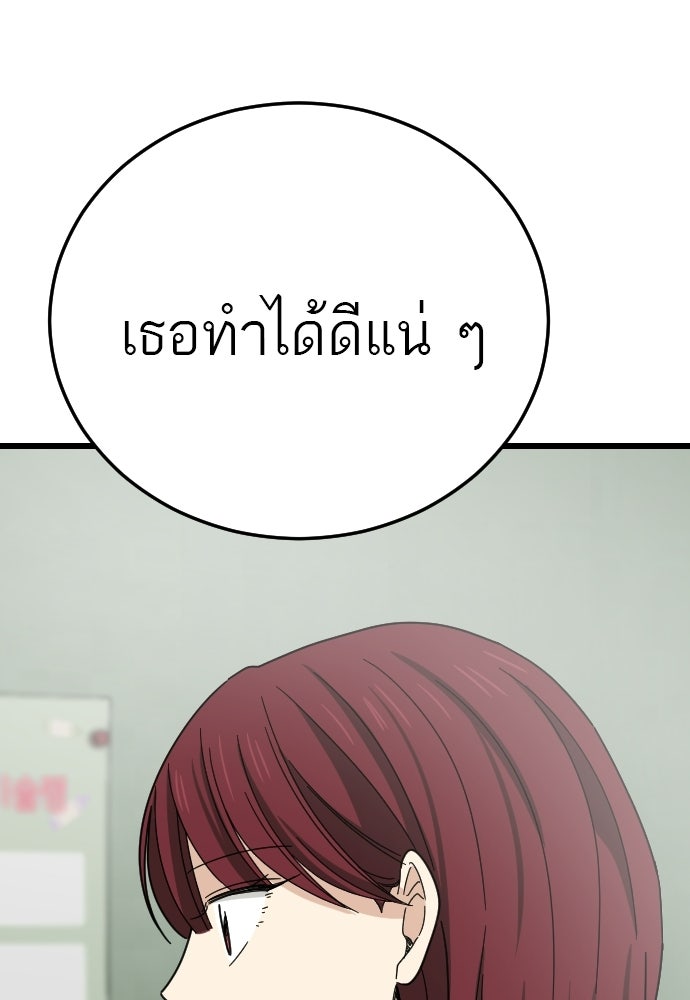 ชาตินี้ไม่ขอมีรัก - หน้า 60