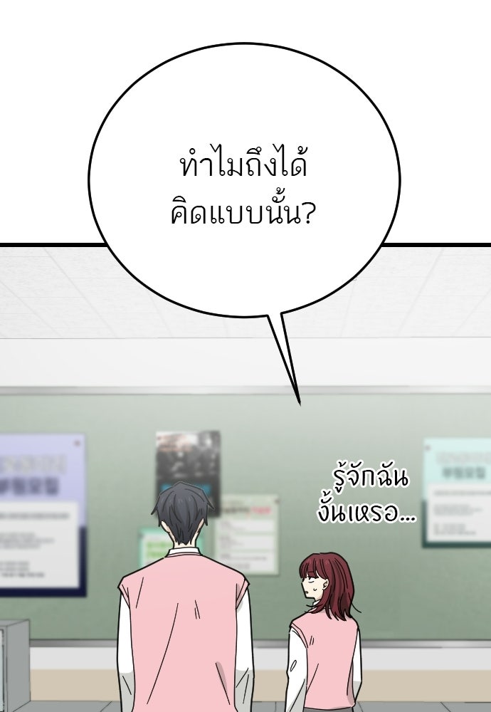 ชาตินี้ไม่ขอมีรัก - หน้า 62