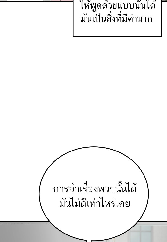 ชาตินี้ไม่ขอมีรัก - หน้า 7