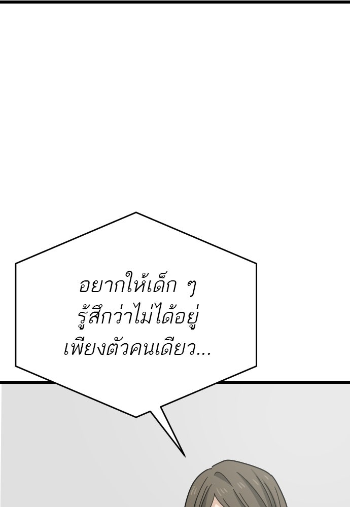 ชาตินี้ไม่ขอมีรัก - หน้า 70