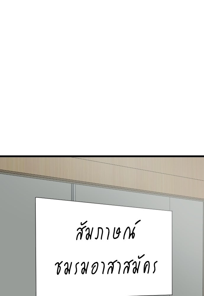 ชาตินี้ไม่ขอมีรัก - หน้า 78