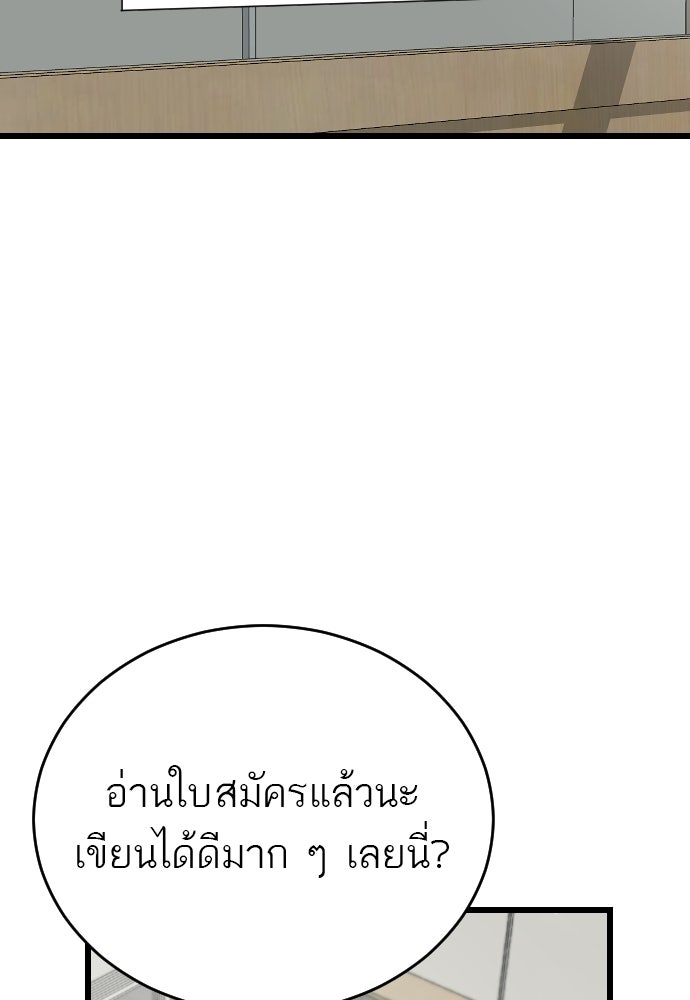 ชาตินี้ไม่ขอมีรัก - หน้า 79