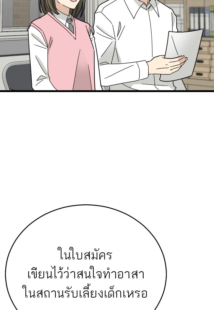 ชาตินี้ไม่ขอมีรัก - หน้า 84
