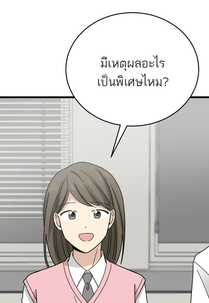 ชาตินี้ไม่ขอมีรัก - หน้า 86