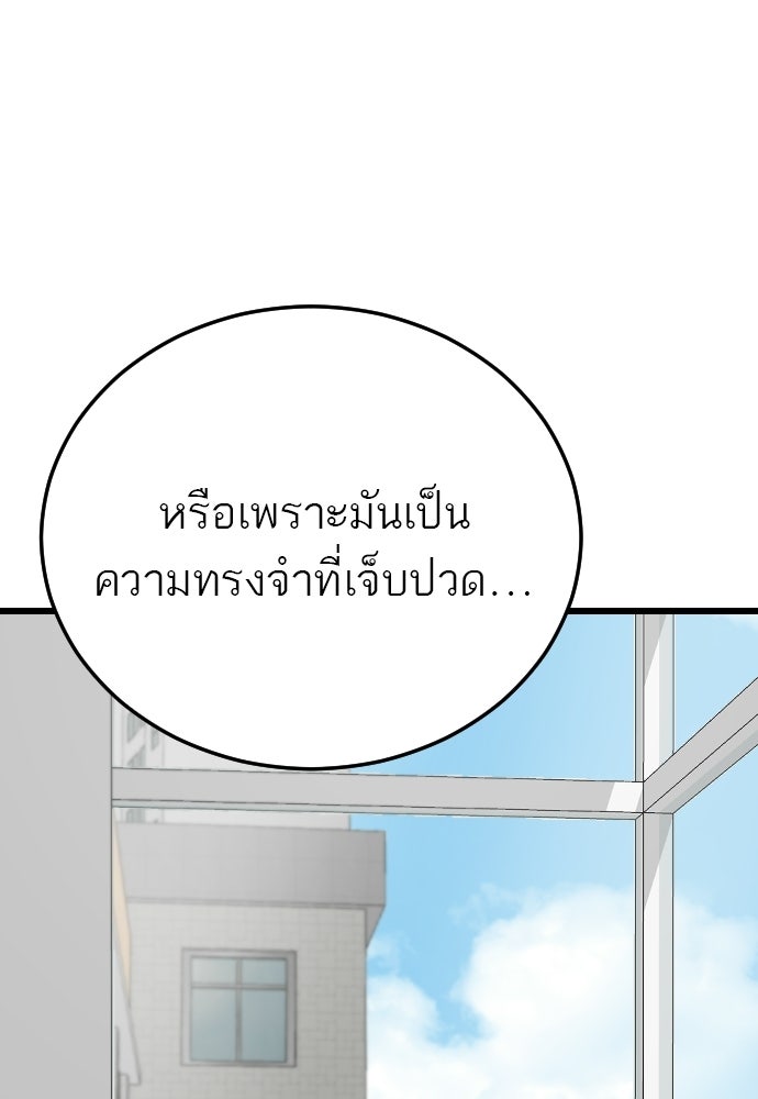 ชาตินี้ไม่ขอมีรัก - หน้า 9
