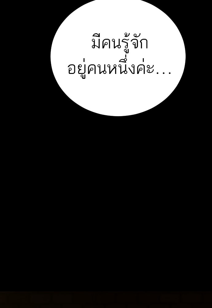 ชาตินี้ไม่ขอมีรัก - หน้า 90