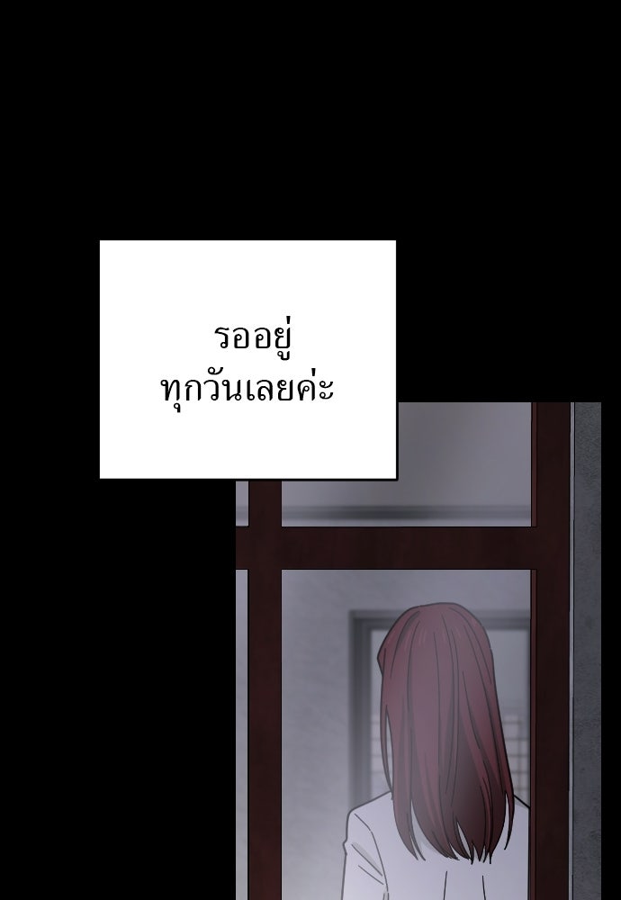 ชาตินี้ไม่ขอมีรัก - หน้า 96