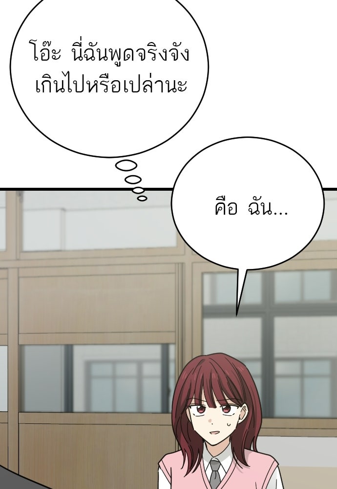 ชาตินี้ไม่ขอมีรัก - หน้า 4