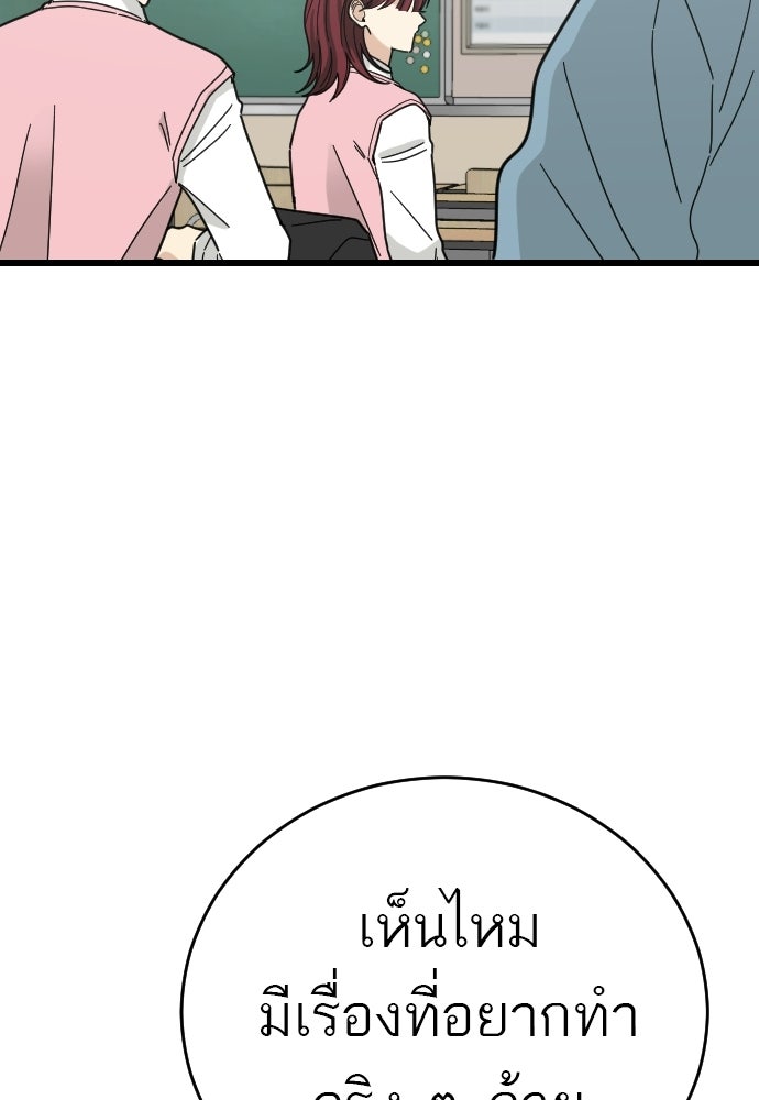 ชาตินี้ไม่ขอมีรัก - หน้า 71