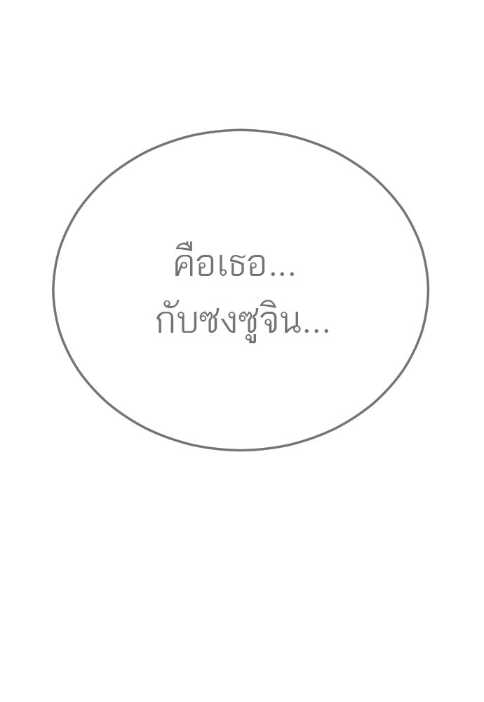 ชาตินี้ไม่ขอมีรัก - หน้า 76