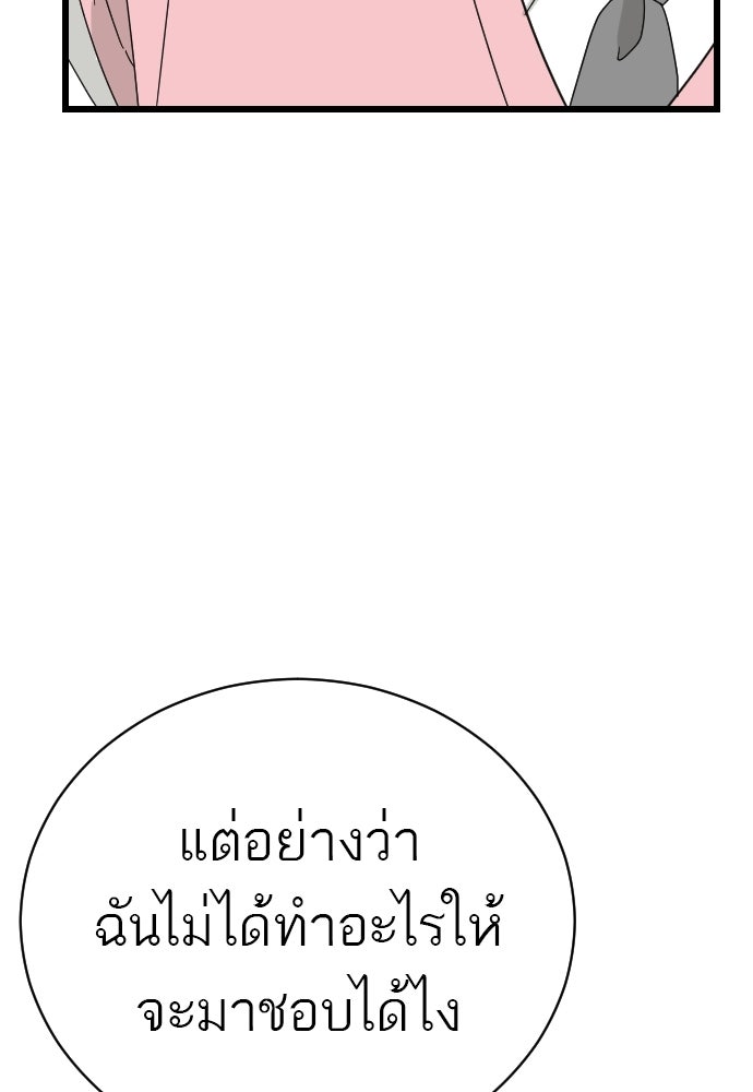 ชาตินี้ไม่ขอมีรัก - หน้า 35