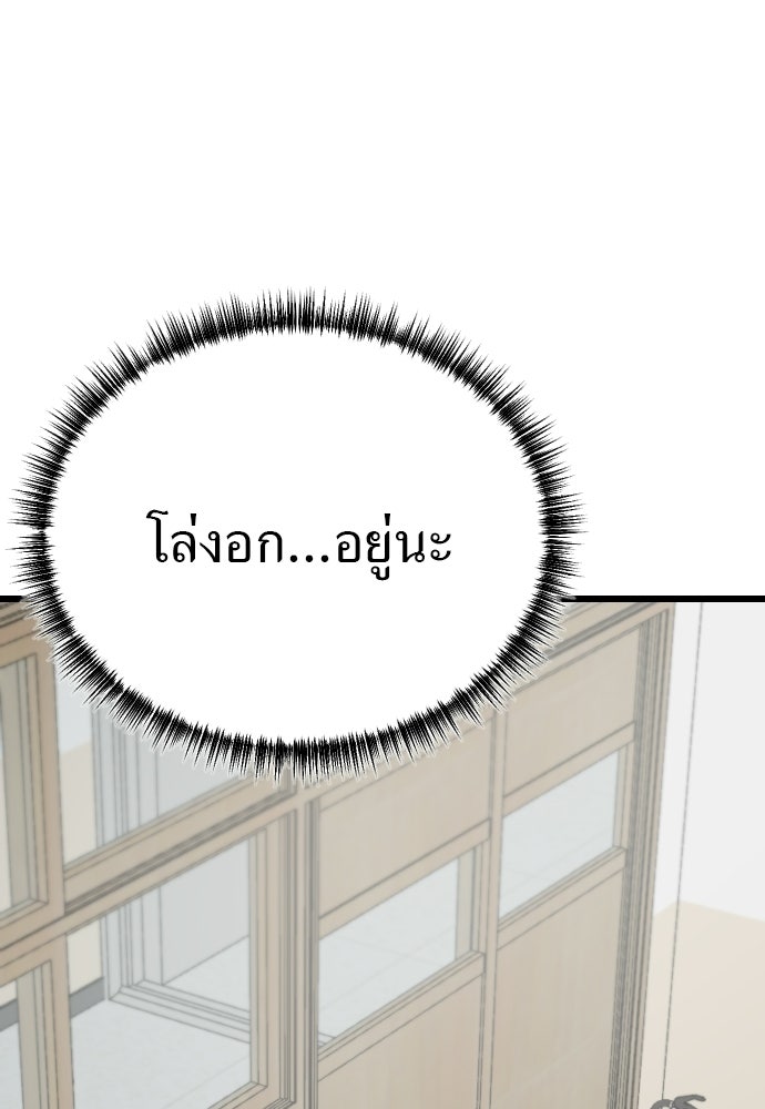 ชาตินี้ไม่ขอมีรัก - หน้า 39