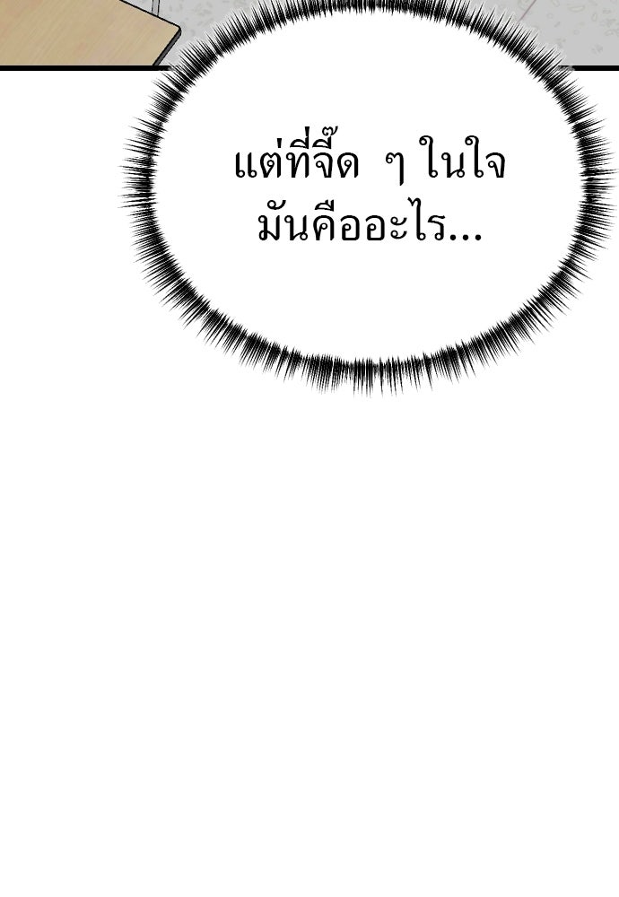 ชาตินี้ไม่ขอมีรัก - หน้า 41