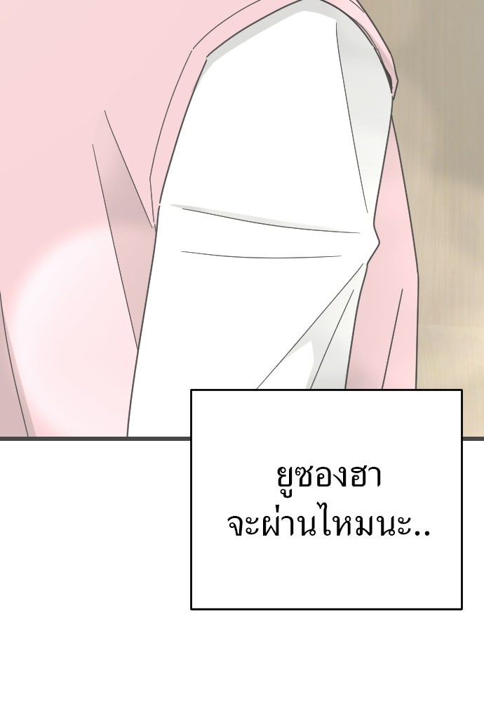 ชาตินี้ไม่ขอมีรัก - หน้า 52