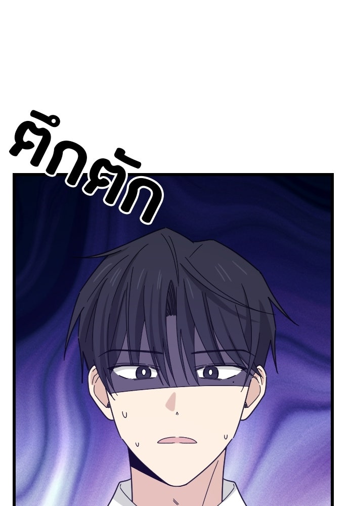 ชาตินี้ไม่ขอมีรัก - หน้า 6